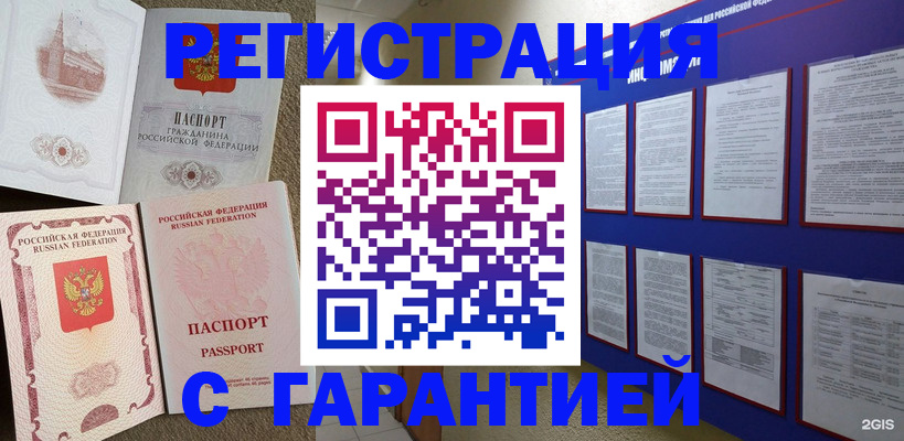 временная регистрация адрес в Заволжске